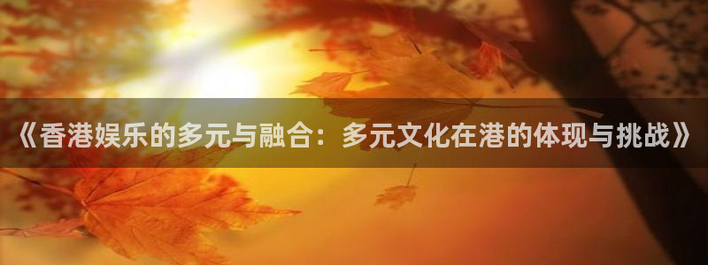 下载壹号娱乐app