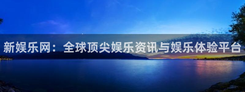 壹号大舞台28国际大舞台