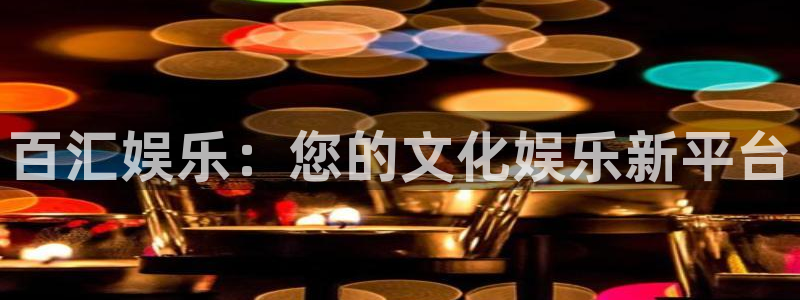 壹号娱乐app官网下载