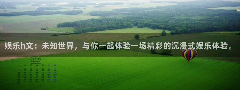 壹号大舞台官网入口：娱乐h文：未知世界，与你一起体验一场精彩的沉浸式娱乐体验。
